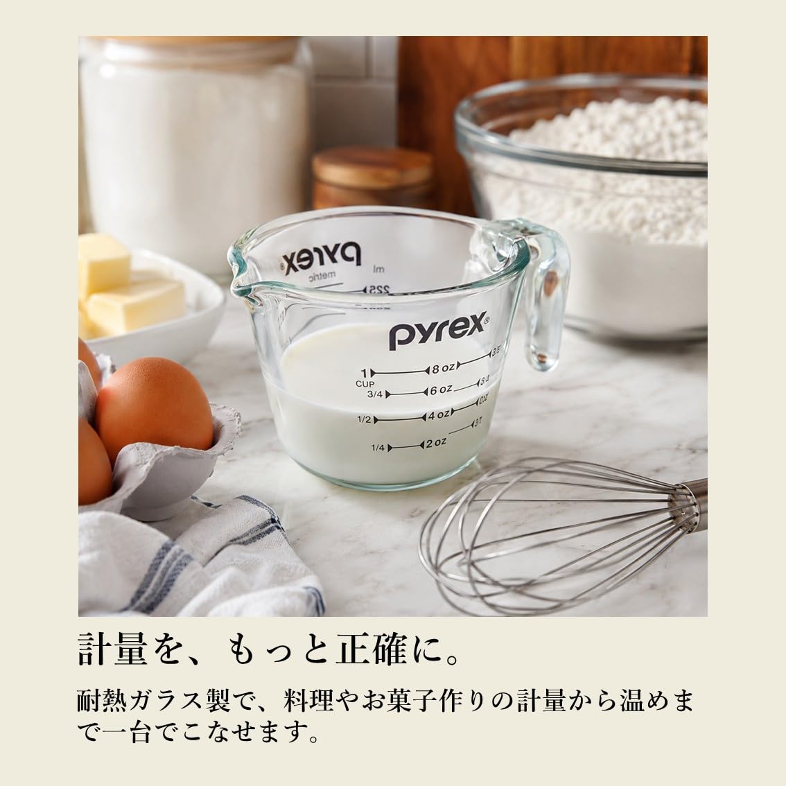 Amazon｜パール金属 PYREX パイレックス メジャーカップ 250ml 耐熱